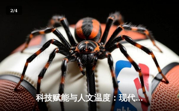 科技赋能与人文温度：现代体育报道的范式变革与未来图景 - 2