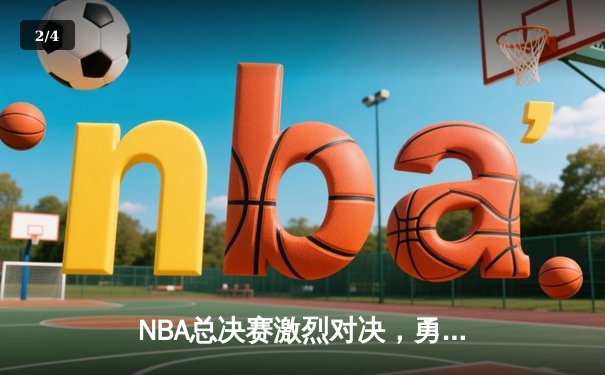 NBA总决赛激烈对决，勇士队逆转凯尔特人夺得第七场胜利 - 2
